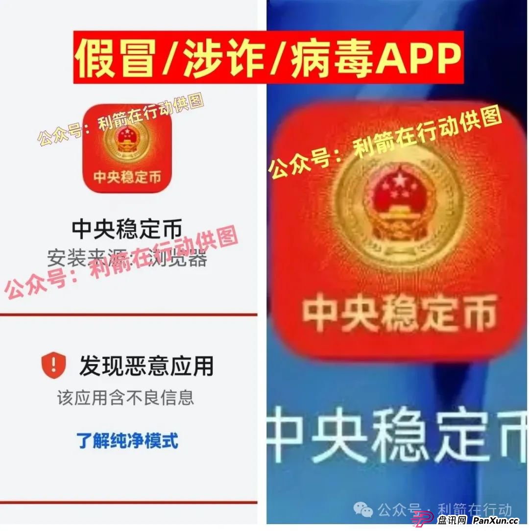 TigerAI(老虎AI),中央稳定币,中央财政稳定币,中国稳定币,京东稳