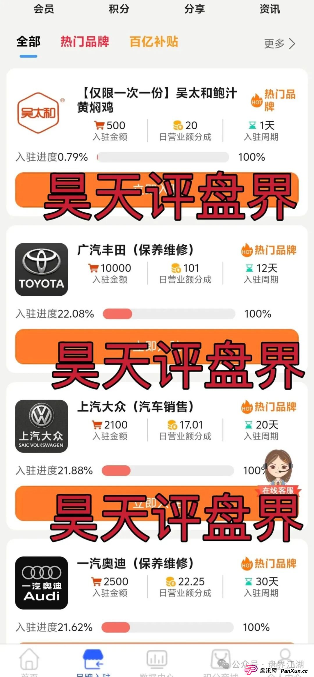 云上星盟分红类资金盘骗局,日收益高达1%,已经开始单割,随便封会员