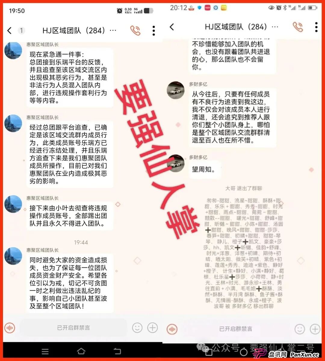 紧急预警！“乐瑞资产”分红类资金盘骗局，崩盘跑路倒计时，还在参