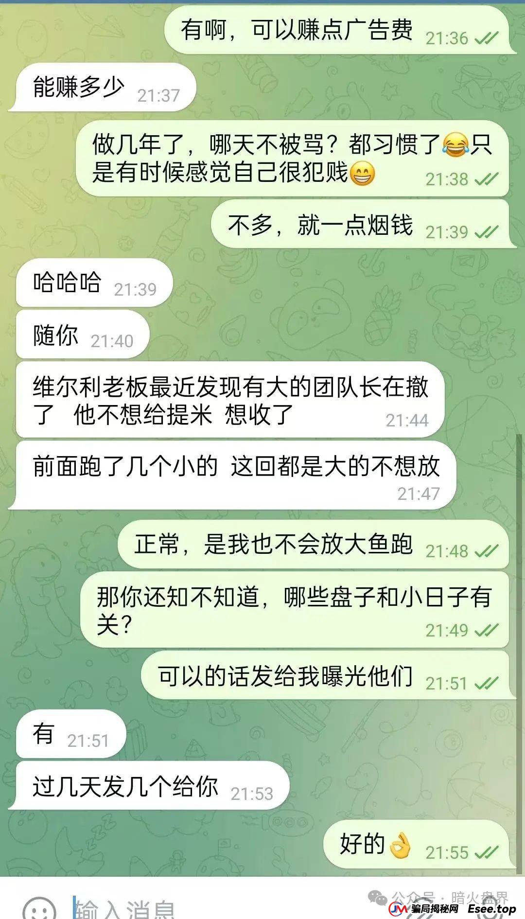 “香港维尔利”杀猪盘骗局即将全线暴雷,幕后老板已开发新盘口,速度撤离! “香港维尔利”杀猪盘骗局即将全线暴雷,幕后老板已开发新盘口,速度撤离!