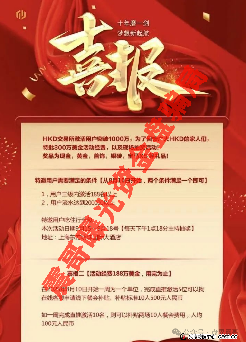 扒皮"HKD":跟单盘还是割韭菜神器? 扒皮"HKD":跟单盘还是割韭菜神器?