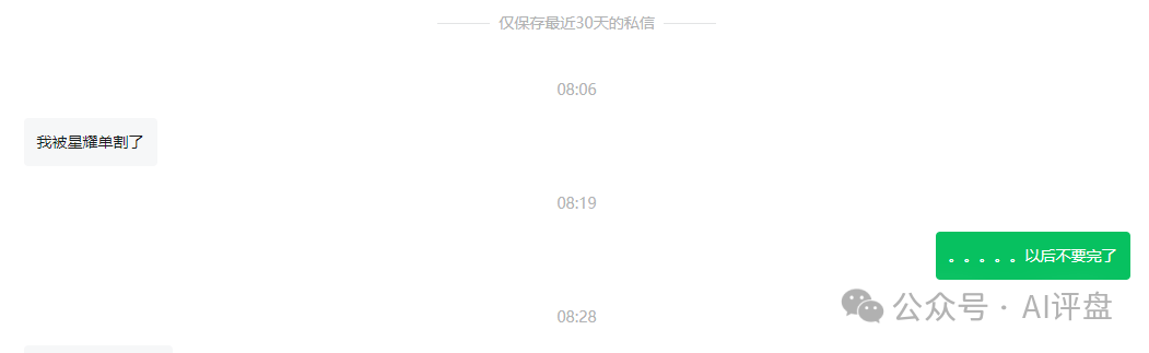 星耀奢汇资金盘骗局曝光:马上大量单割会员,即将崩盘跑路,留好记录准备报警吧! 星耀奢汇资金盘骗局曝光:马上大量单割会员,即将崩盘跑路,留好记录准备报警吧!