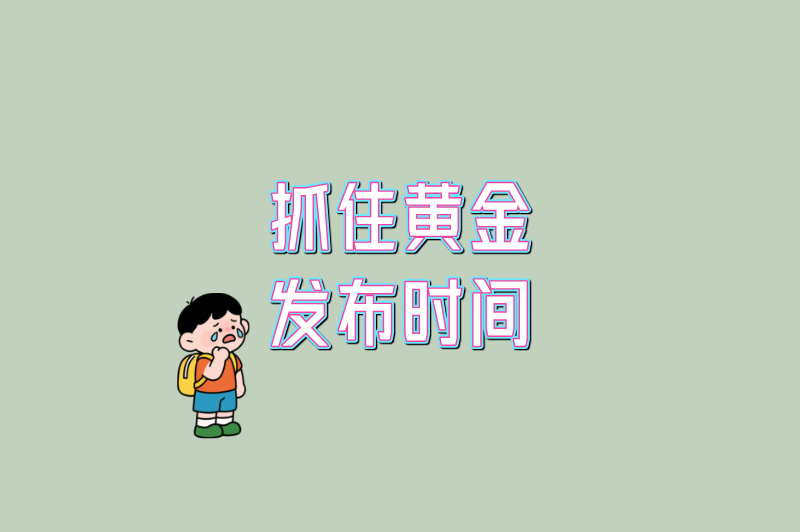 新手必看！抖音推广儿童手表的7大技巧，轻松引爆家长圈