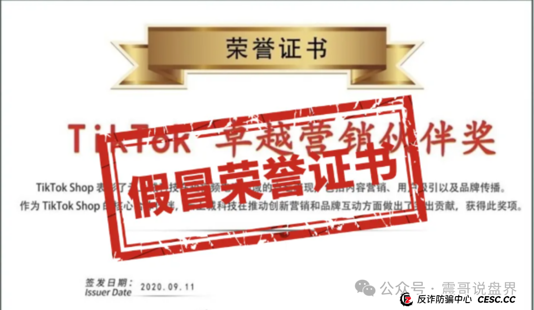 揭秘：云上城跨境电商骗局，TikTok官方都看不下去了！
