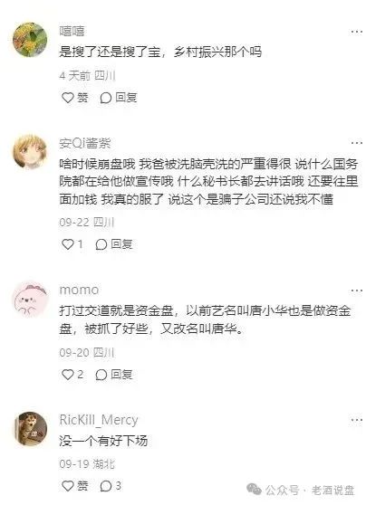 揭开搜了宝的 “合规” 外衣：披着促销外衣的资金盘真相