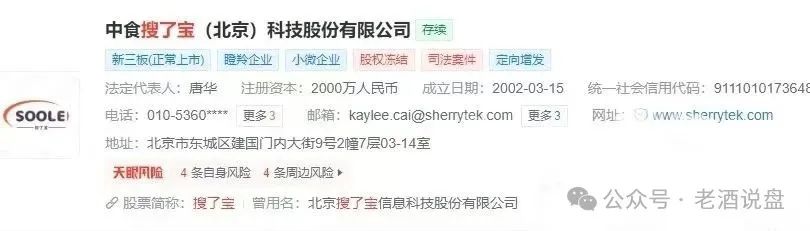 揭开搜了宝的 “合规” 外衣：披着促销外衣的资金盘真相