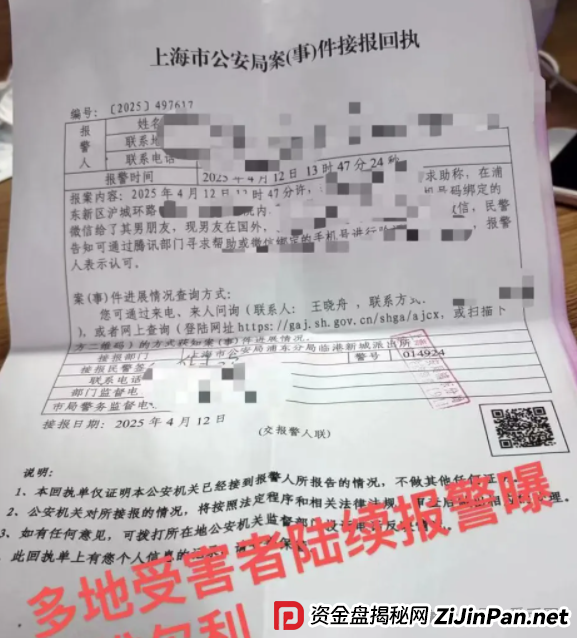 香港维尔利最新情况:多地政府和公安发布香港维尔利预警消息!同时单割在加速! 香港维尔利最新情况:多地政府和公安发布香港维尔利预警消息!同时单割在加速!