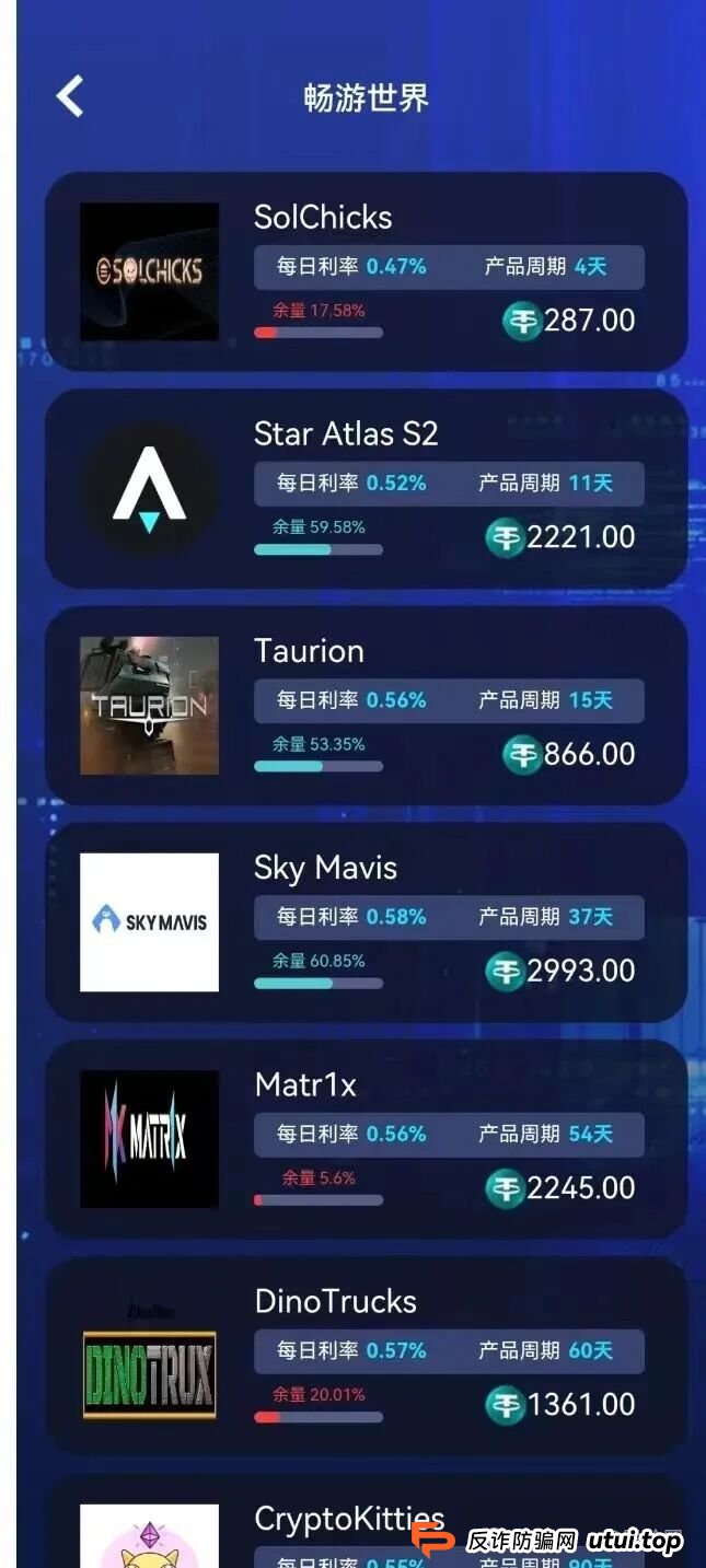 睿盛环球Golden Link已经开始单割，前身是博瑞通，即将全线崩盘跑路。