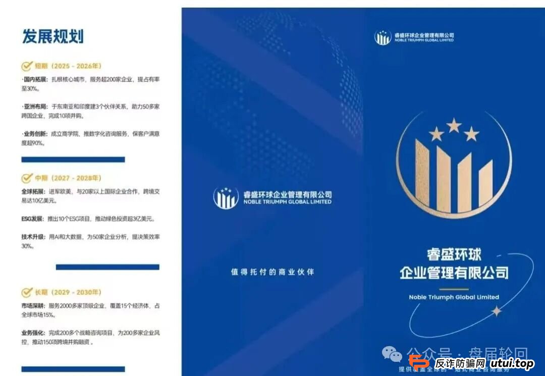 睿盛环球Golden Link已经开始单割，前身是博瑞通，即将全线崩盘跑路。