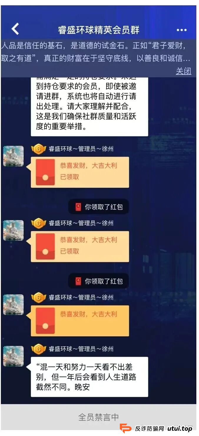 睿盛环球Golden Link已经开始单割，前身是博瑞通，即将全线崩盘跑路。