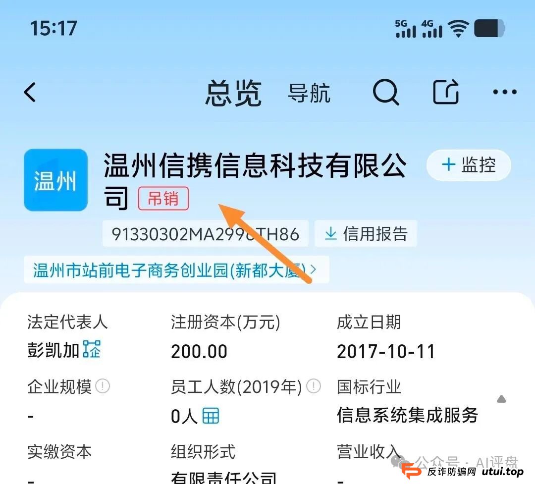 优哩哩资金盘骗局的骚操作:幽灵办公,国内查无此人!只会拉人充值!即将崩盘! 优哩哩资金盘骗局的骚操作:幽灵办公,国内查无此人!只会拉人充值!即将崩盘!
