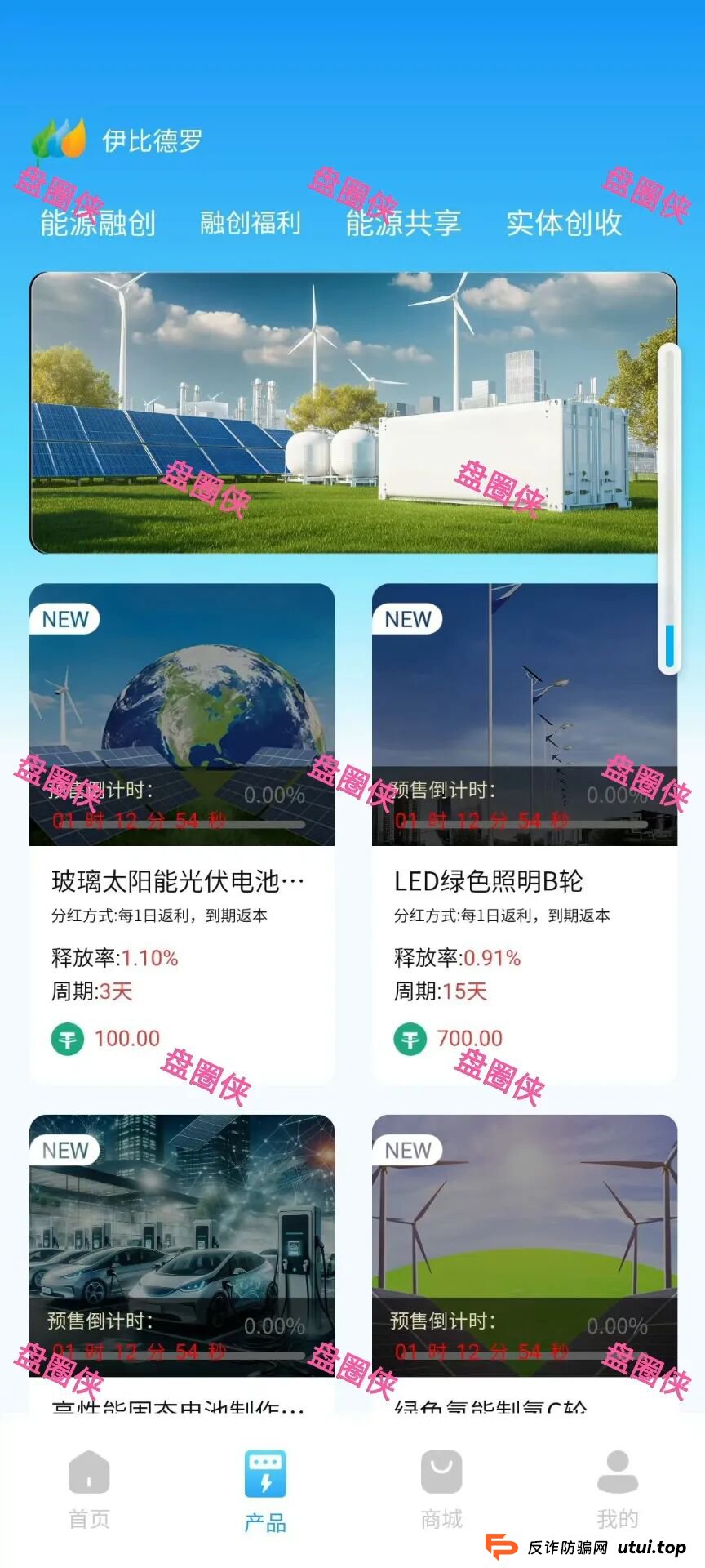 9月26日曝光:最新资金盘项目骗局《伊比罗德,链上牛牛,达晨财智,晨曦投资》随时可能卷钱跑路 9月26日曝光:最新资金盘项目骗局《伊比罗德,链上牛牛,达晨财智,晨曦投资》随时可能卷钱跑路