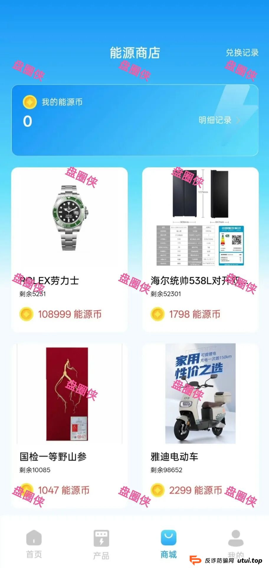 9月26日曝光:最新资金盘项目骗局《伊比罗德,链上牛牛,达晨财智,晨曦投资》随时可能卷钱跑路 9月26日曝光:最新资金盘项目骗局《伊比罗德,链上牛牛,达晨财智,晨曦投资》随时可能卷钱跑路