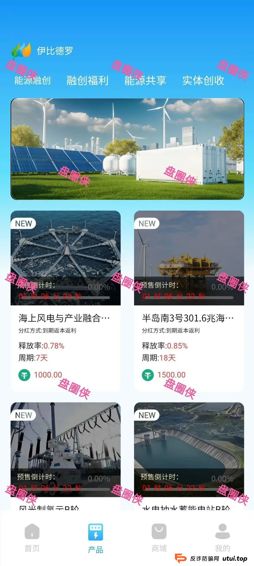 9月26日曝光:最新资金盘项目骗局《伊比罗德,链上牛牛,达晨财智,晨曦投资》随时可能卷钱跑路 9月26日曝光:最新资金盘项目骗局《伊比罗德,链上牛牛,达晨财智,晨曦投资》随时可能卷钱跑路