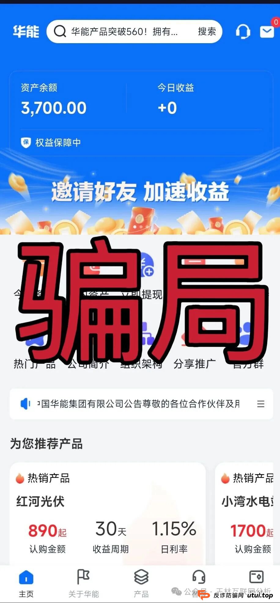 9月15日曝光：最新资金盘项目骗局，泛亚联盟BHX交易所，中国华能，火币联盟，VAX（VaultX）随时可能卷钱跑路！