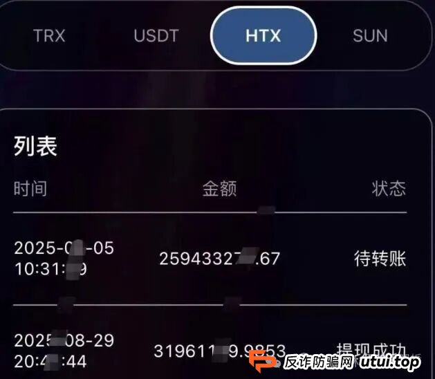 9月15日曝光：最新资金盘项目骗局，泛亚联盟BHX交易所，中国华能，火币联盟，VAX（VaultX）随时可能卷钱跑路！