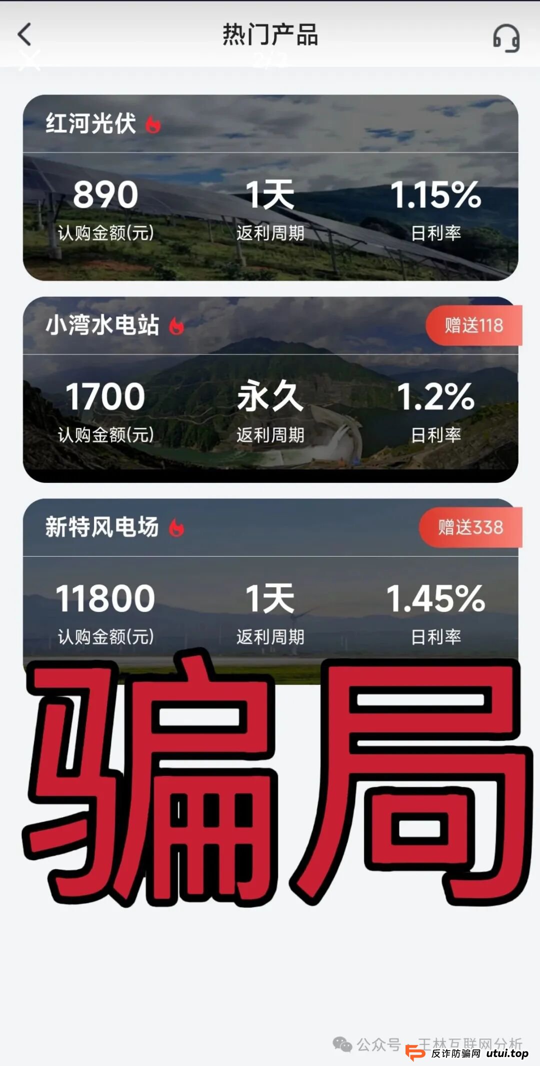 9月15日曝光：最新资金盘项目骗局，泛亚联盟BHX交易所，中国华能，火币联盟，VAX（VaultX）随时可能卷钱跑路！