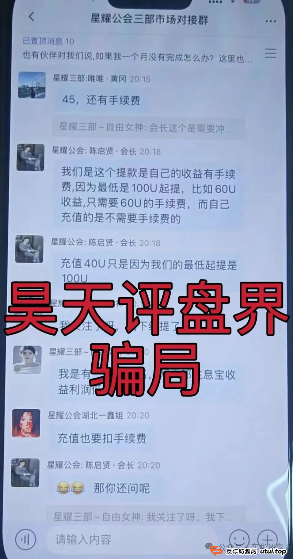 艾克星耀跟单类资金盘骗局，原“博股会”诈骗团伙的平移重启盘，典型的一轮圈杀猪盘，高度预警，即将崩盘跑路！