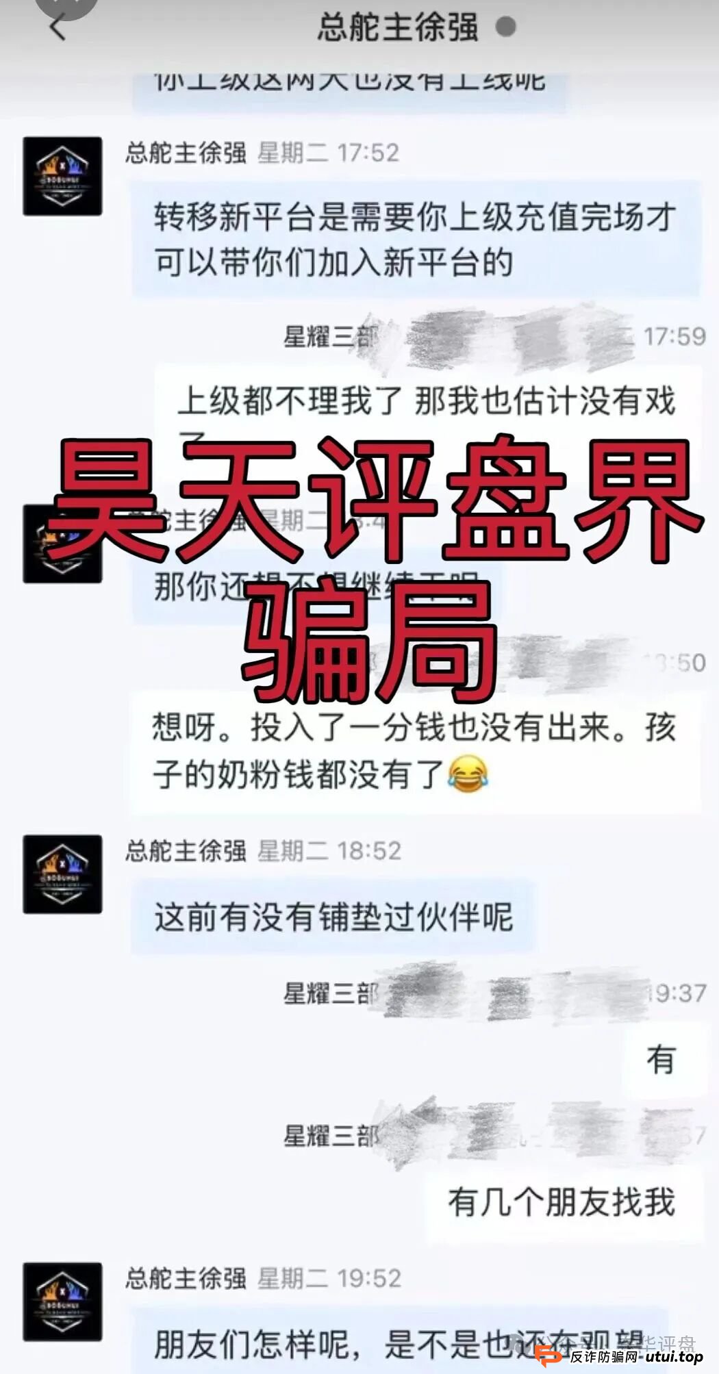 艾克星耀跟单类资金盘骗局，原“博股会”诈骗团伙的平移重启盘，典型的一轮圈杀猪盘，高度预警，即将崩盘跑路！