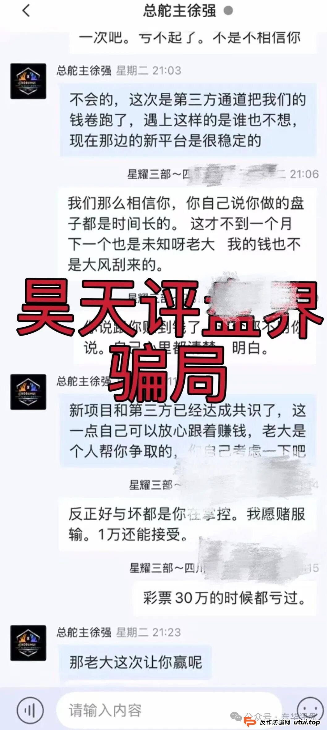 艾克星耀跟单类资金盘骗局，原“博股会”诈骗团伙的平移重启盘，典型的一轮圈杀猪盘，高度预警，即将崩盘跑路！
