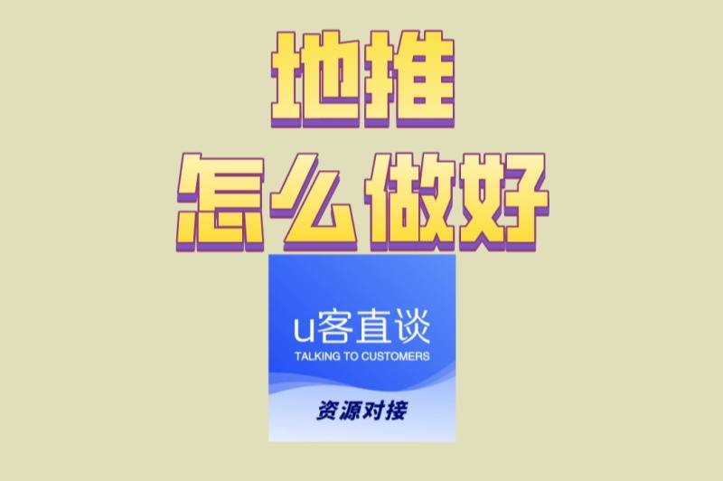 地推怎么做好?紧盯这4个关键指标,团队执行力翻倍