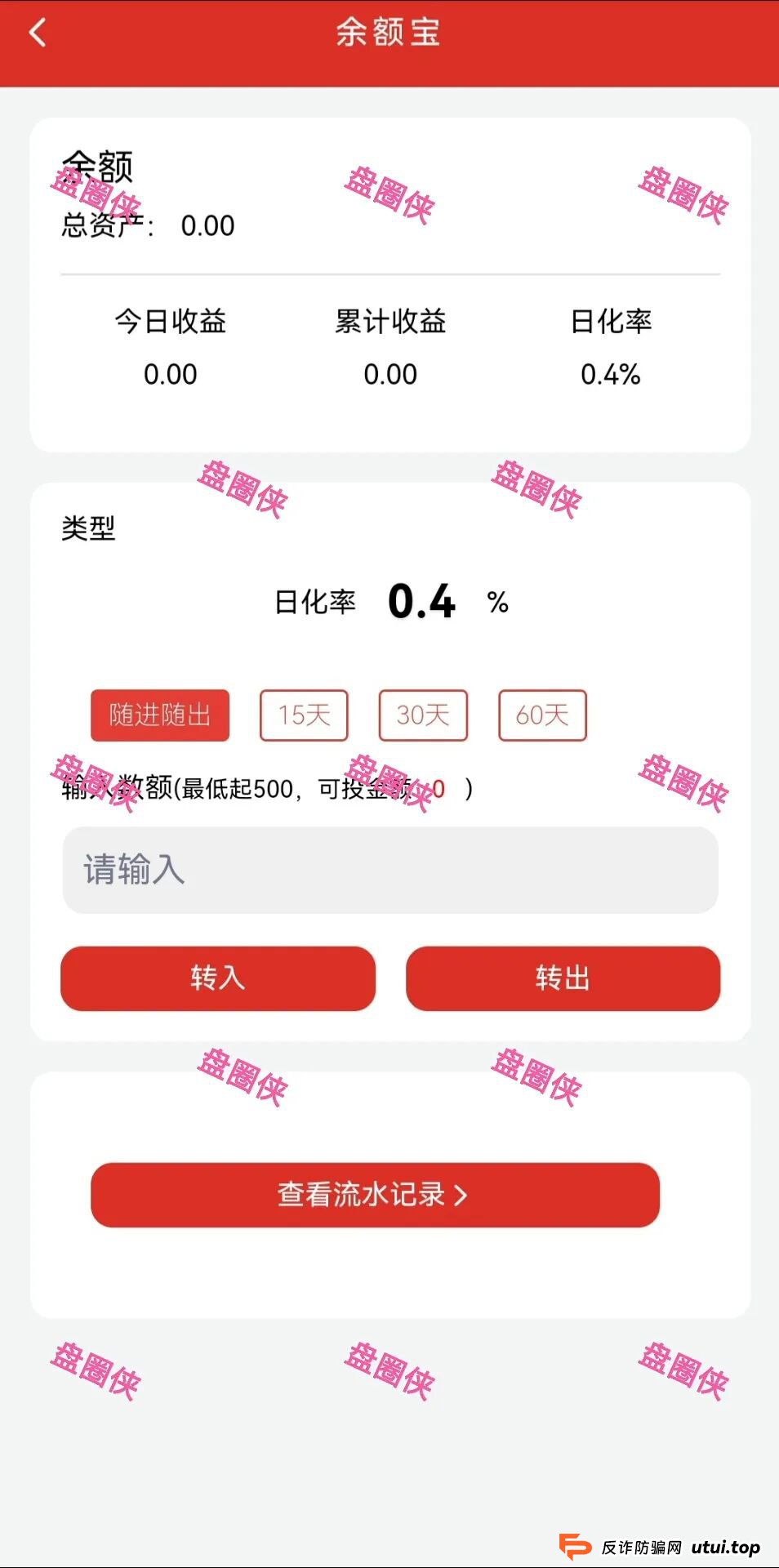 9月25日曝光：最新资金盘项目骗局《益友荟，中治国康》随时可能卷钱跑路