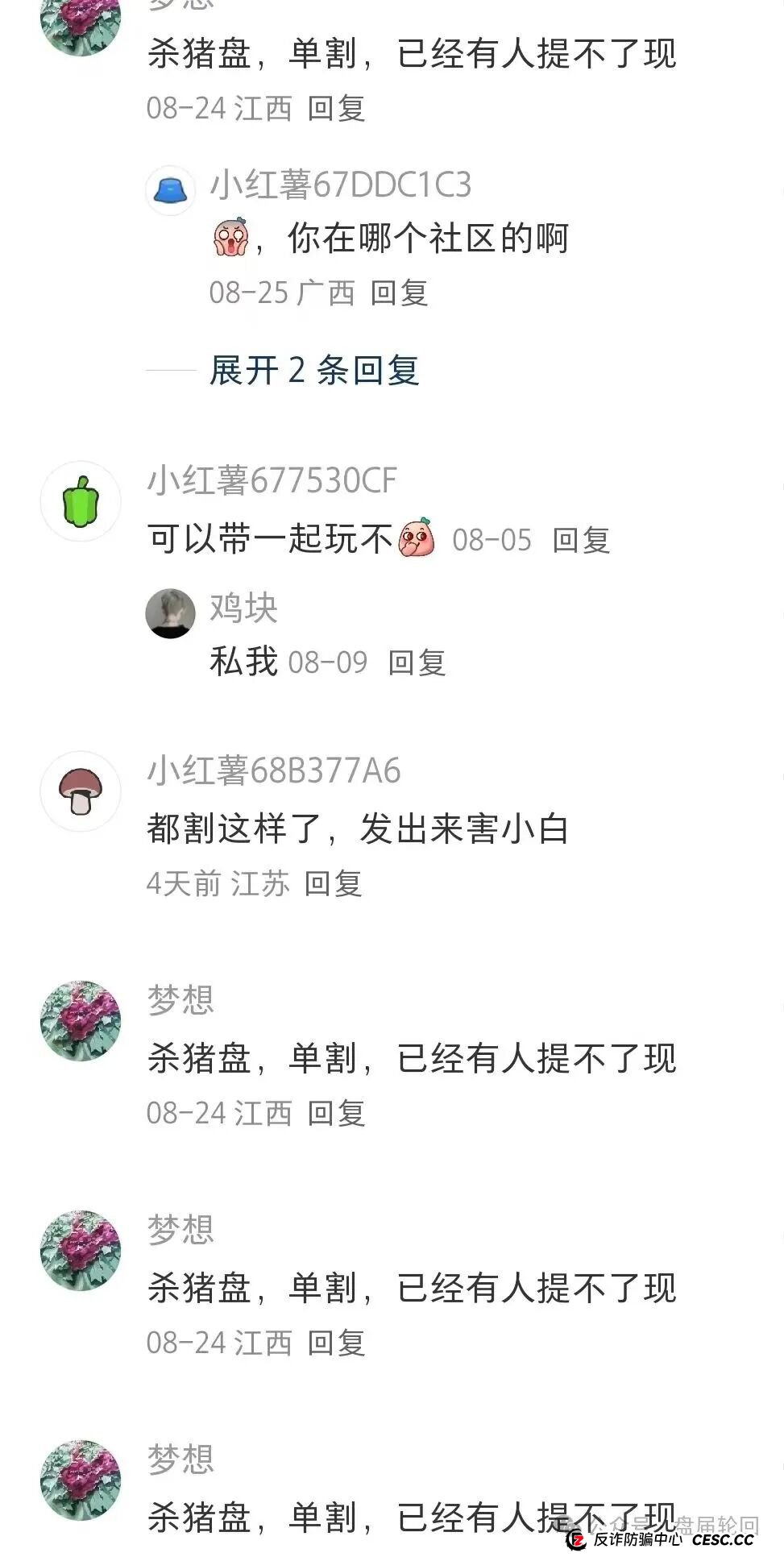 【睿盛环球】Golden Link 已经开始单割 前身叫做博瑞通 癌症晚期 马上全线崩盘跑路 【睿盛环球】Golden Link 已经开始单割 前身叫做博瑞通 癌症晚期 马上全线崩盘跑路