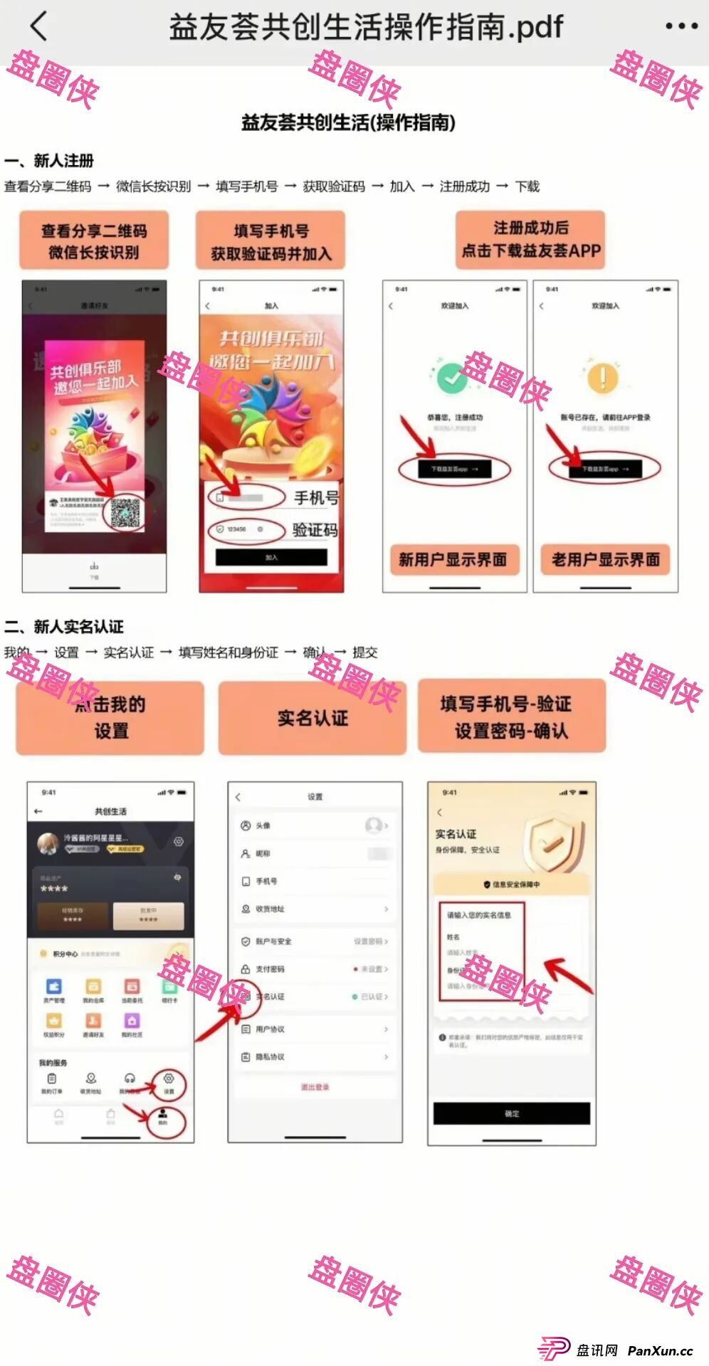 曝光:最新资金盘项目骗局,海洋牧场,益友荟,olga欧嘉...随时可能卷钱跑路 曝光:最新资金盘项目骗局,海洋牧场,益友荟,olga欧嘉...随时可能卷钱跑路