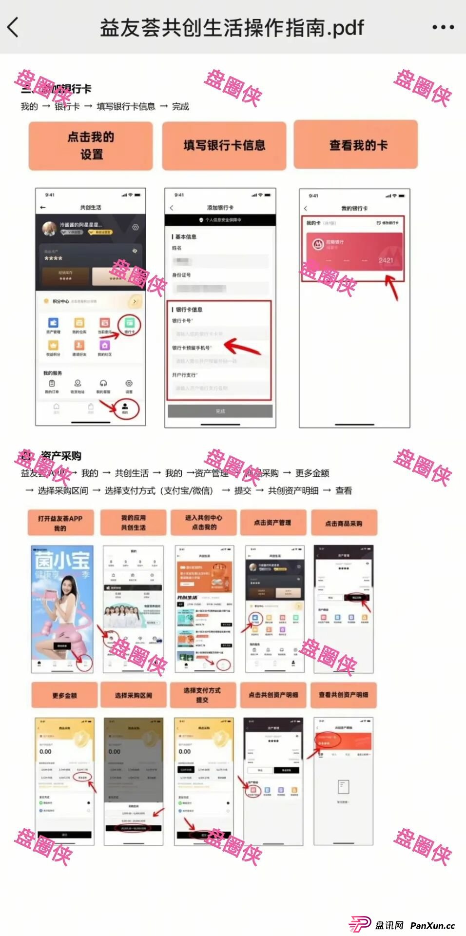 曝光:最新资金盘项目骗局,海洋牧场,益友荟,olga欧嘉...随时可能卷钱跑路 曝光:最新资金盘项目骗局,海洋牧场,益友荟,olga欧嘉...随时可能卷钱跑路