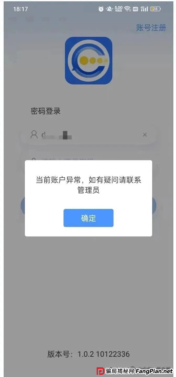 9月7日曝光：最新资金盘项目骗局，克莱蒙集团彩票，远赢富卫码险，CHARGE SPOT充电宝，BF博发文化传播集团，合创国际（雄起团队）随时可能卷钱跑路！