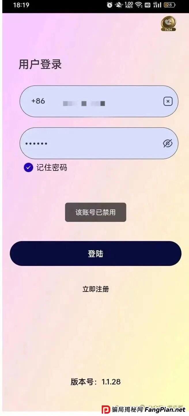 9月7日曝光：最新资金盘项目骗局，克莱蒙集团彩票，远赢富卫码险，CHARGE SPOT充电宝，BF博发文化传播集团，合创国际（雄起团队）随时可能卷钱跑路！