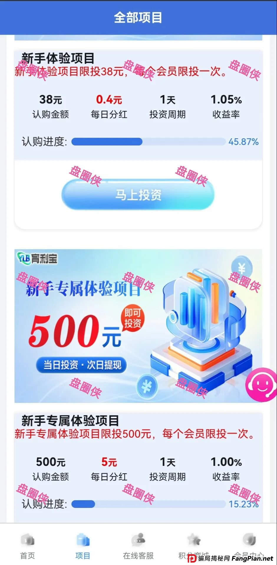 9月7日盘讯：最新资金盘项目骗局，辉立资产，轻萌剧场，云上城，育利宝，金币宝...随时可能卷钱跑路