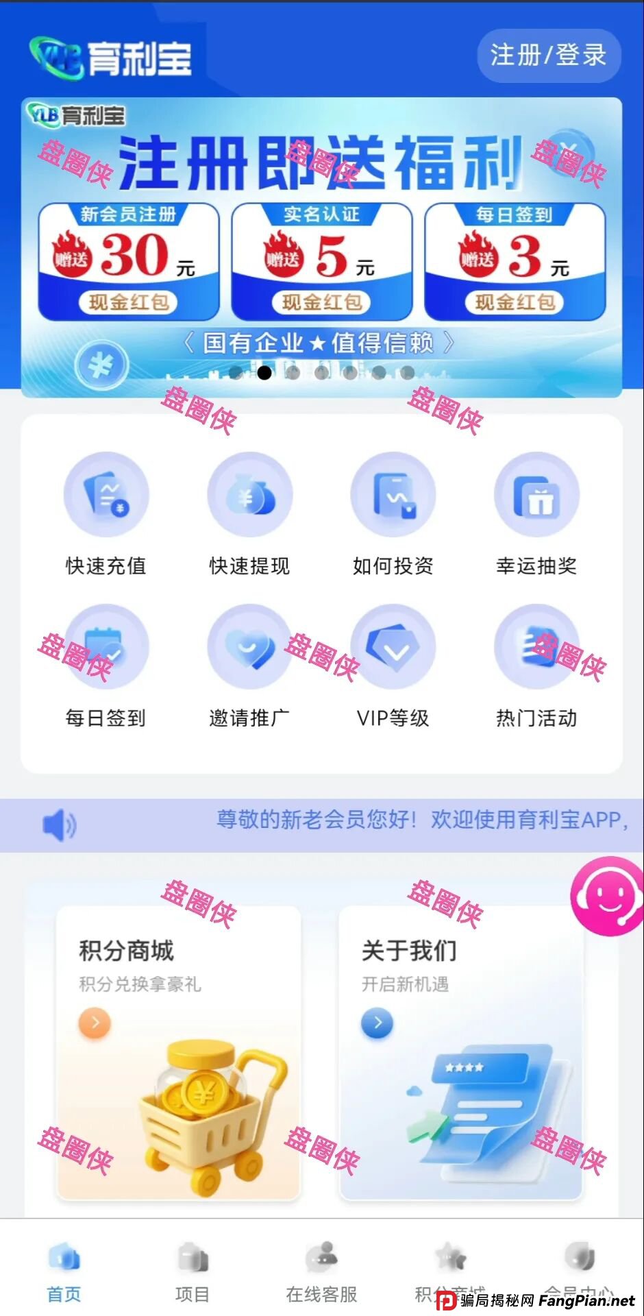 9月7日盘讯：最新资金盘项目骗局，辉立资产，轻萌剧场，云上城，育利宝，金币宝...随时可能卷钱跑路