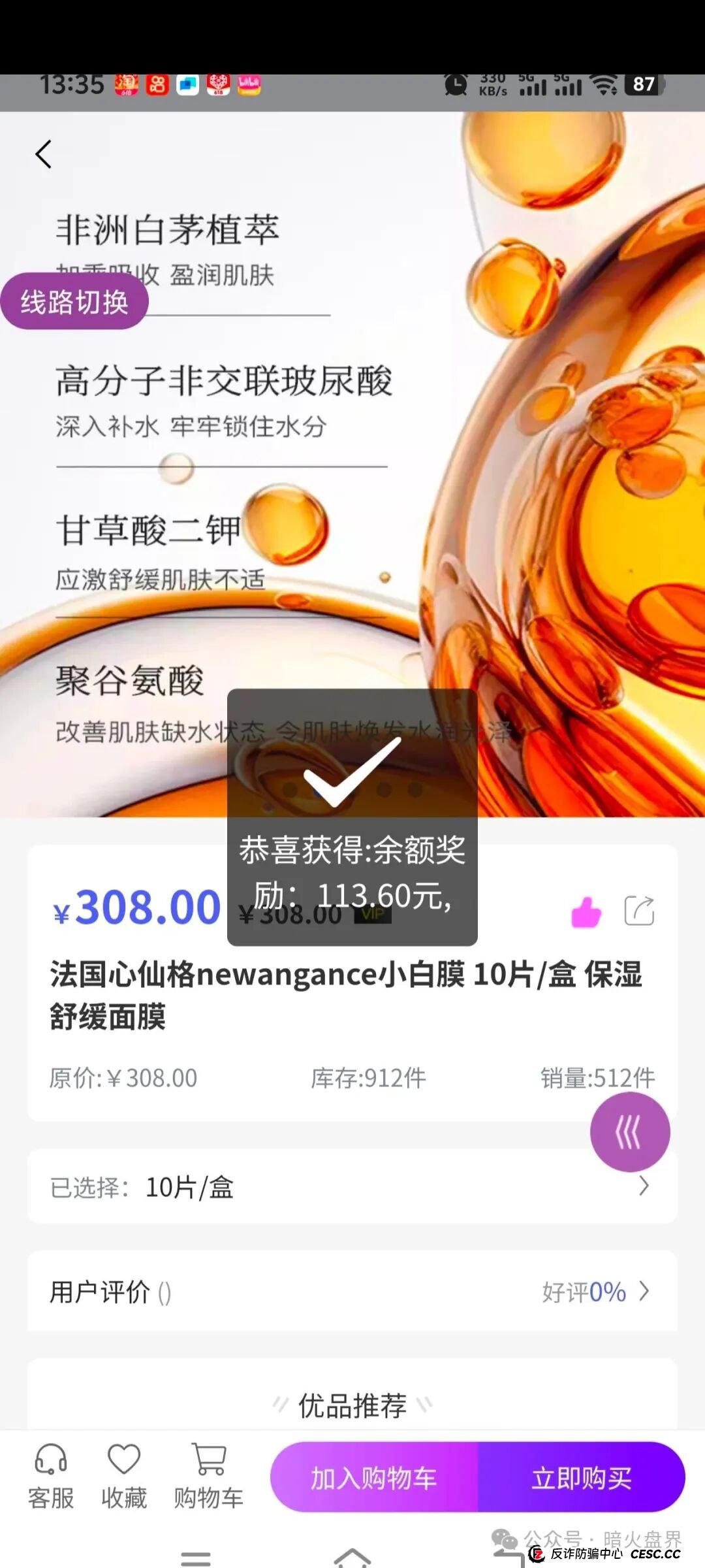 美信佳品资金盘骗局高度预警，操盘团伙已大面积单割会员，随时会崩盘跑路！