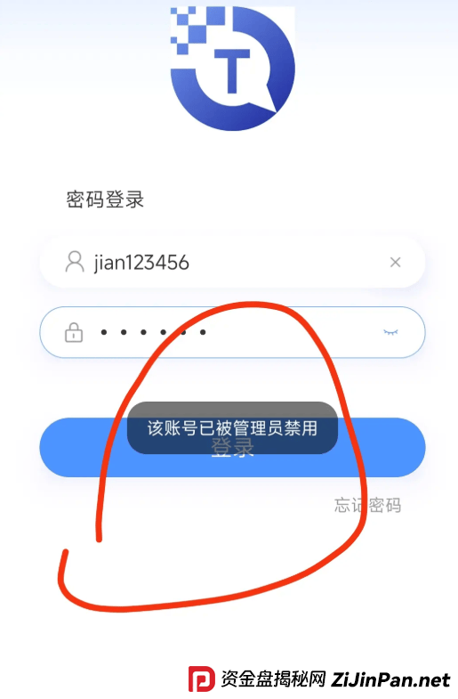 香港天奕投资是诈骗资金盘,已经单割会员,即将崩盘跑路 香港天奕投资是诈骗资金盘,已经单割会员,即将崩盘跑路