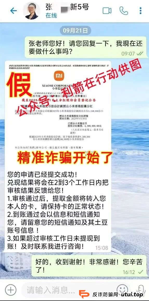 警惕！中国福币，小米稳定币，玉山金控，PaxProtocol...这8个互联网项目都是挖坑设套的骗局！赶紧远离，赶紧跑！