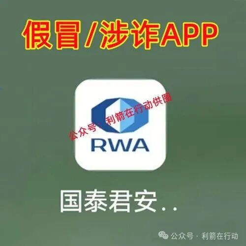 警惕！中国福币，小米稳定币，玉山金控，PaxProtocol...这8个互联网项目都是挖坑设套的骗局！赶紧远离，赶紧跑！