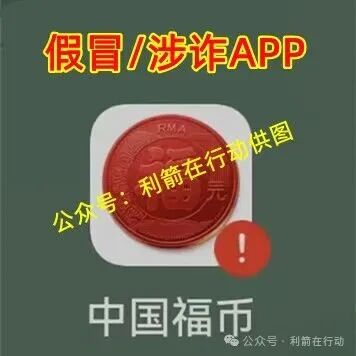 警惕！中国福币，小米稳定币，玉山金控，PaxProtocol...这8个互联网项目都是挖坑设套的骗局！赶紧远离，赶紧跑！