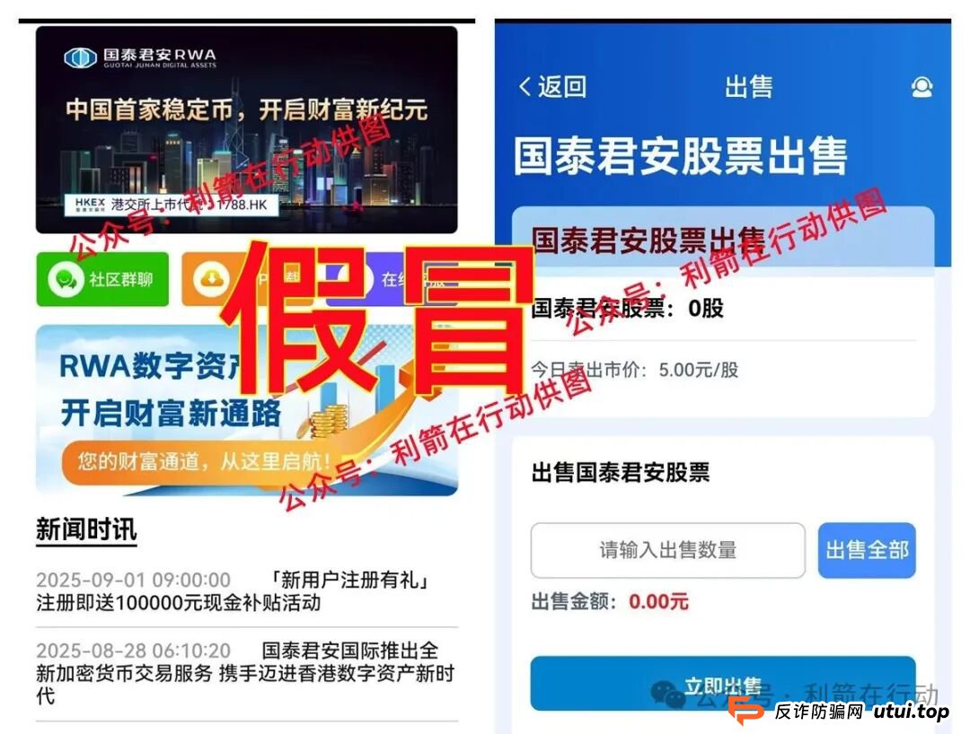 警惕！中国福币，小米稳定币，玉山金控，PaxProtocol...这8个互联网项目都是挖坑设套的骗局！赶紧远离，赶紧跑！