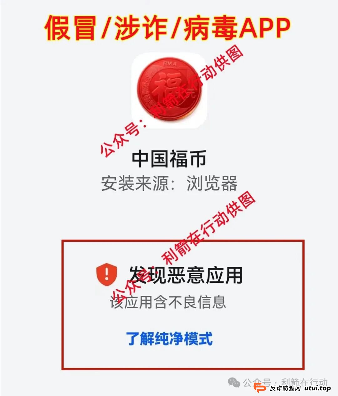 警惕！中国福币，小米稳定币，玉山金控，PaxProtocol...这8个互联网项目都是挖坑设套的骗局！赶紧远离，赶紧跑！