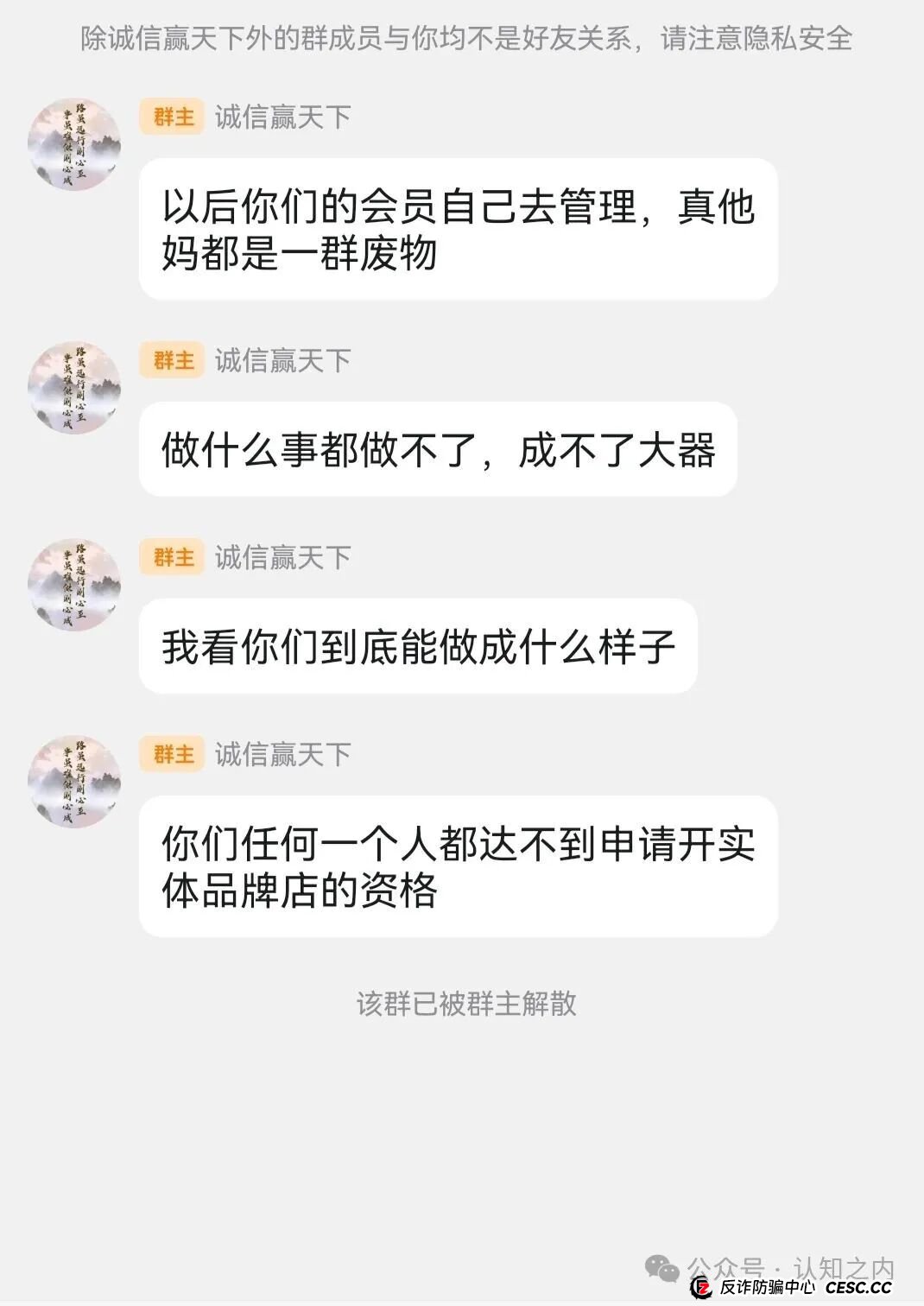 【紧急预警】警方介入前夜，“迪斯康特链商圈（Disconte）”正在疯狂吸金，准备收割