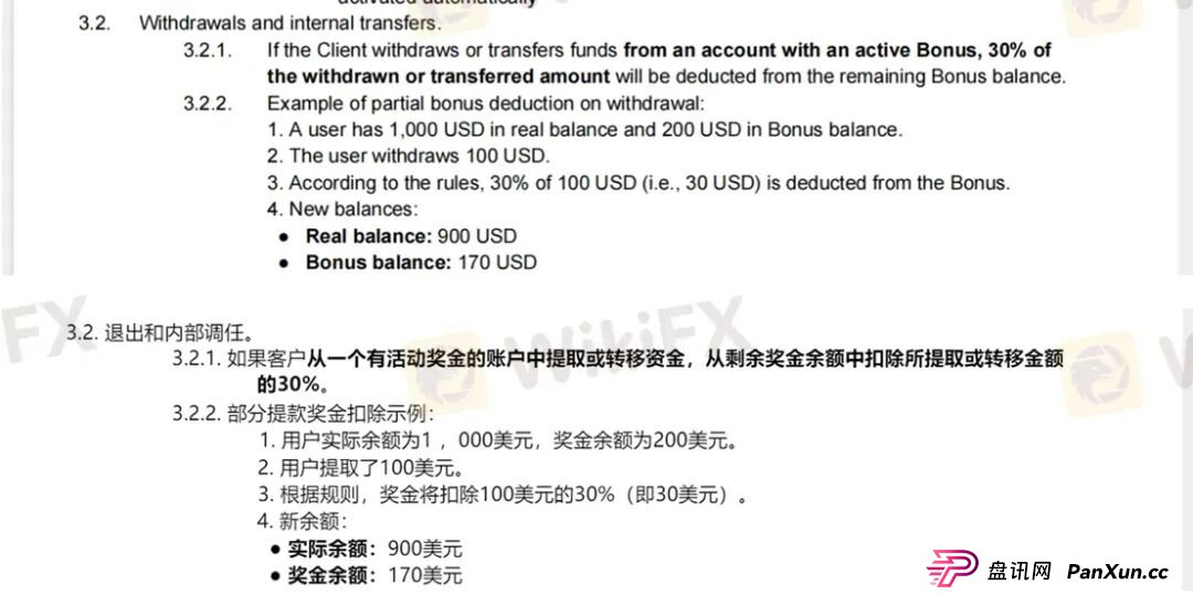 放弃赠金竟被罚没一半本金?Headway的骚操作刷新下限! 放弃赠金竟被罚没一半本金?Headway的骚操作刷新下限!