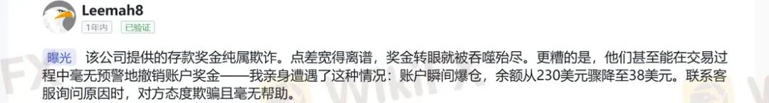 放弃赠金竟被罚没一半本金?Headway的骚操作刷新下限! 放弃赠金竟被罚没一半本金?Headway的骚操作刷新下限!