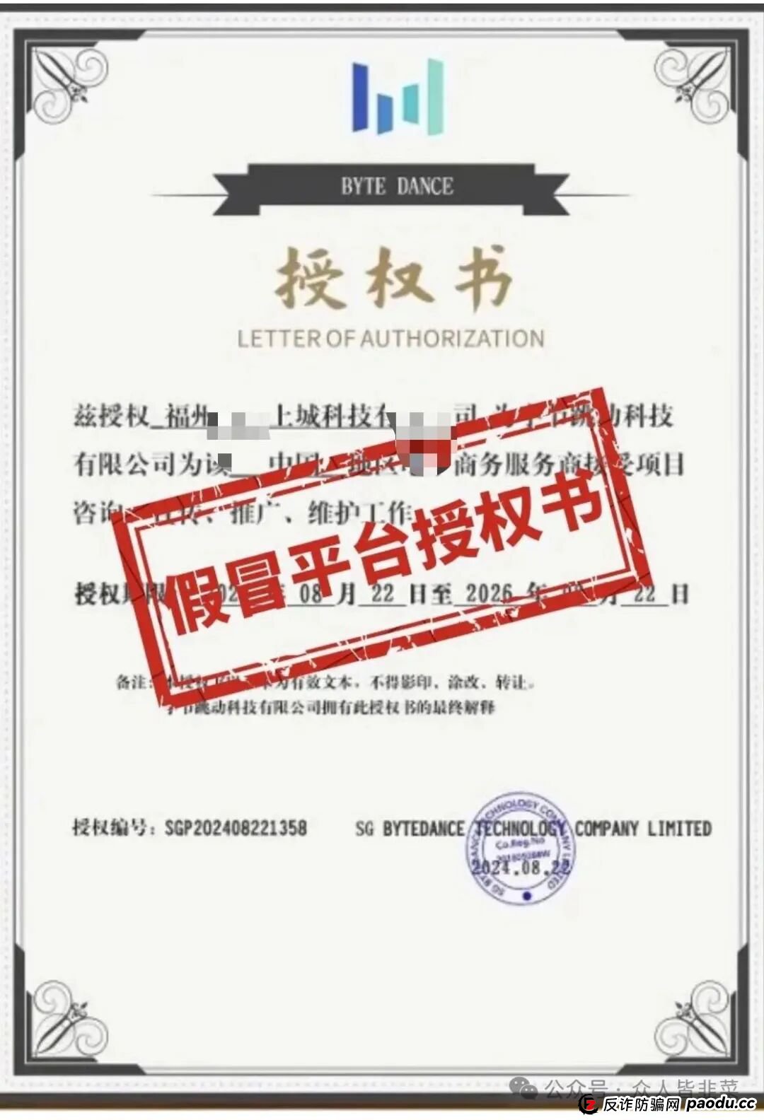 当心被骗的血本无归！揭秘“云上城tiktok跨境电商”骗局，崩盘倒计时