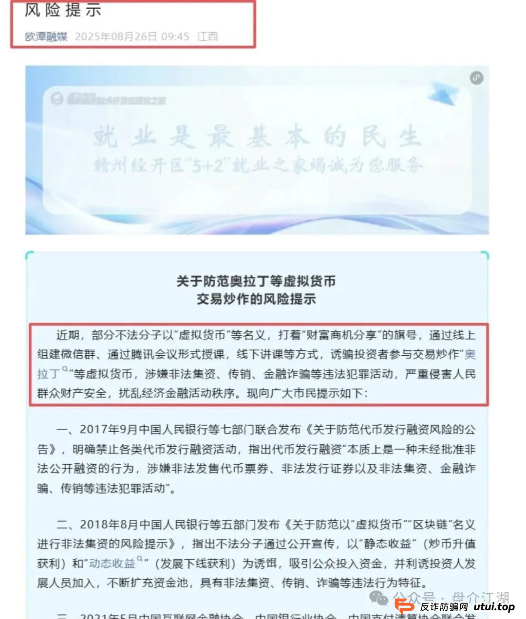 130W投资该何去何从？官方发布：“奥拉丁Origin”是骗局，改名“起源契