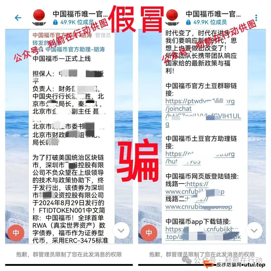 警惕！中国福币，小米稳定币，玉山金控，PaxProtocol...这8个互联网项目都是挖坑设套的骗局！赶紧远离，赶紧跑！