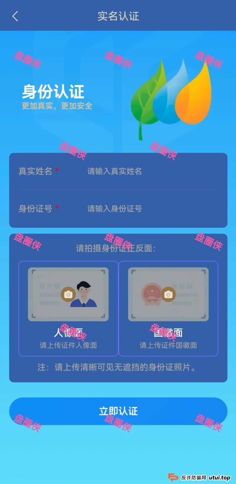 9月26日曝光：最新资金盘项目骗局《伊比罗德，链上牛牛，达晨财智，