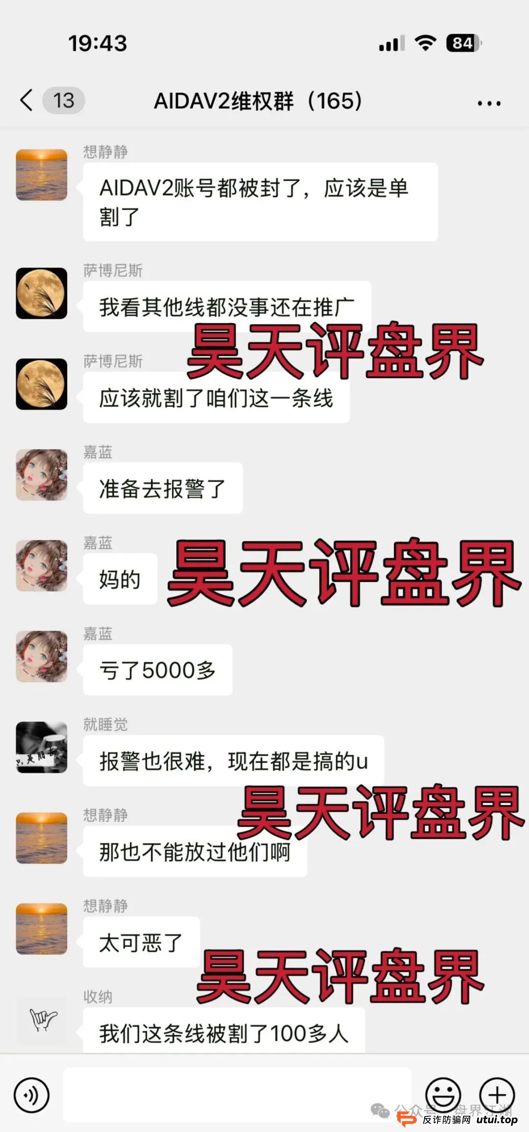 AIDAV2:分红类资金盘骗局,已经开始单割,会员账号大量被封,高度预警