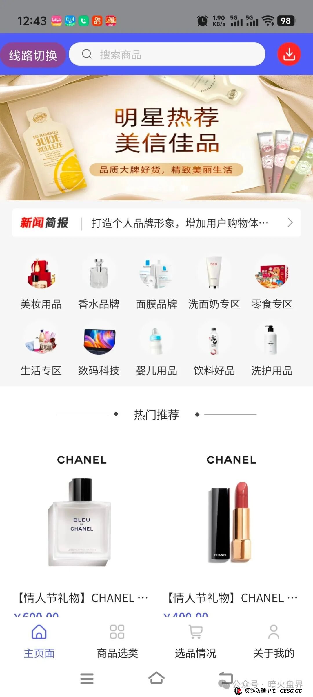 美信佳品资金盘骗局高度预警,操盘团伙已大面积单割会员,随时会崩