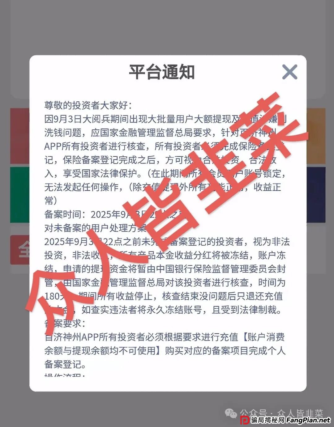 又跑路了！百济神州，育利宝，CFXH-DAO，HKCIA，云上城这些项目都是资金